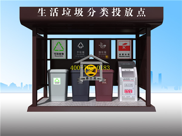 垃圾房