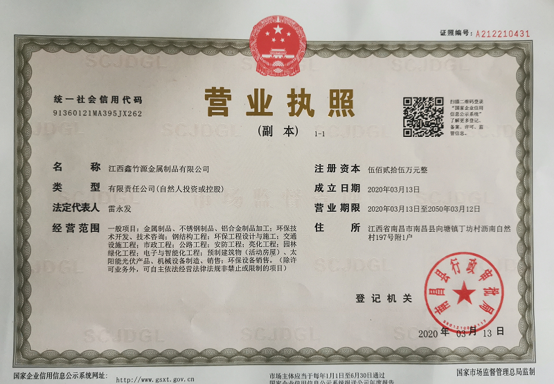 營(yíng)業(yè)執(zhí)照800圖.png